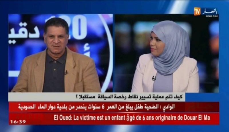 رخصة السياقة البيومترية..هل ستكون الرادع للحد من المخالفات وحوادث المرور ؟