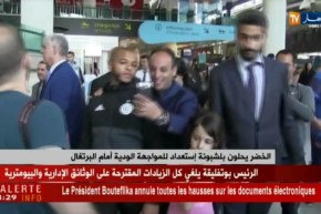 الخضر يحلون بلشبونة إستعداد للمواجهة الودية أمام البرتغال