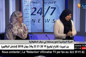 المرأة الجزائرية تضع بصمتها في مجال المقاولاتية