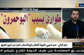 قهوة وجرنان/ معرض الصحف ليوم الأربعاء 17 جانفي 2018