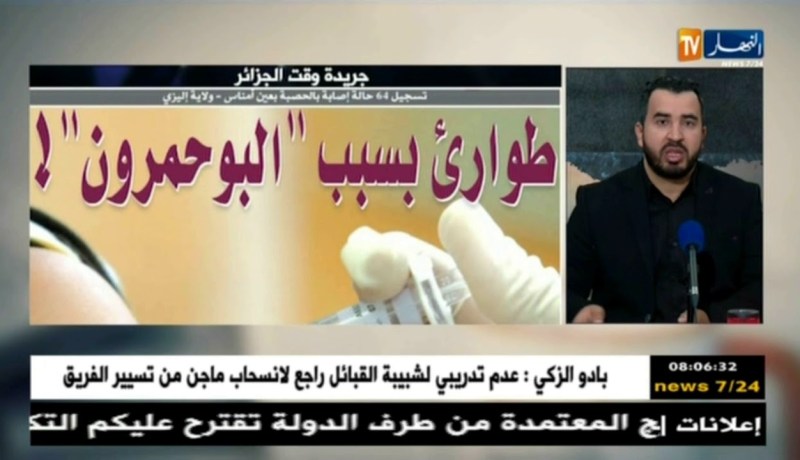 قهوة وجرنان/ معرض الصحف ليوم الأربعاء 17 جانفي 2018