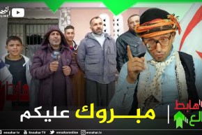 طالع هابط: الشيخ النوي يقاسم الفرحة مع مواطنين تحصلو على سكناتهم بعين الحجل