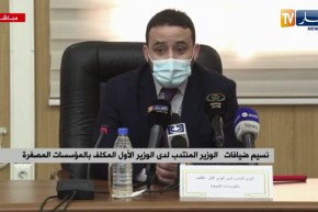 ضيافات: تمويل العديد من المؤسسات التي لديها أقل من 15 يوما منذ اختيارها في مجال التنقيب على الذهب