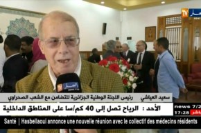 وصول جثمان الدبلوماسي الصحراوي أحمد البوخاري إلى مطار هواري بومدين الدولي