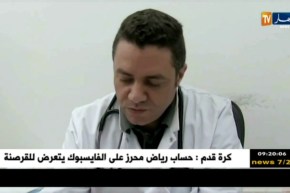 سكيكدة: مدير الصحة يتهم مستشفى عبد الرزاق بوحارة بالتلاعب بحياة المرضى