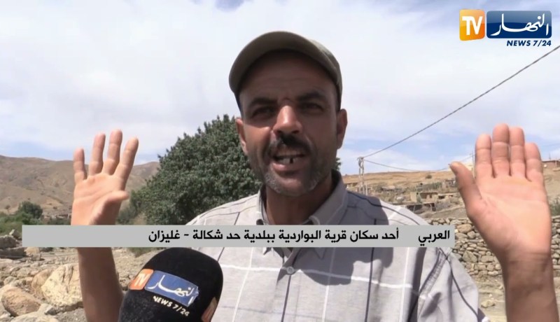 غليزان: واد بوقلال خطر يهدد ساكنة قرية البواردية ببلدية حد شكالة