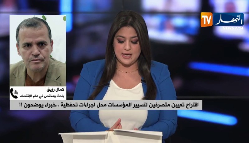 إقتراح تعيين متصرفين لتسيير المؤسسات محل إجراءات تحفظية..خبراء يحذرون!!