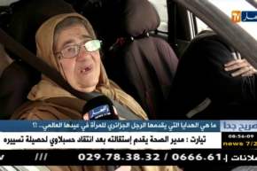 صريح جدا: ماهي الهدايا التي يقدمها الرجل الجزائري للمرأة في عيدها العالمي..!؟