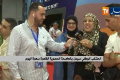 مصر: أنصار المنتخب الوطني ينتضرون الخضر بمطار القاهرة
