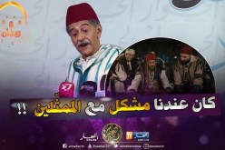 صالح أوقروت : ” كان عندنا مشكل مع ممثّلين ماقدروش يجو لتركيا لأنهم كانو يصورو في دزاير !! “