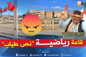طالع هابط: البويرة..وفضيحة القاعة الرياضية بديرة.. شاهد ?? ?? ?? ??