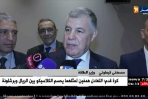 قيطوني ينفي أي توقف في مشروع التصفية  بتيارت