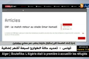 إدارة إتحاد العاصمة تقرر إستقبال مانيا بملعب عمر حمادي ببولوغين