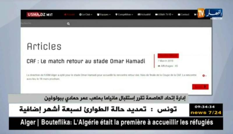 إدارة إتحاد العاصمة تقرر إستقبال مانيا بملعب عمر حمادي ببولوغين