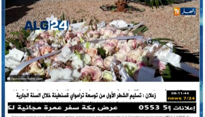 قهوة و جرنان/ أهم أخبار موقع النهار أونلاين ليوم الأربعاء 17 جانفي 2018