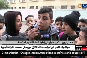 تربية/ تواصل إضراب الكناباست…الشوارع تحتضن التلاميذ بدل لأقسام