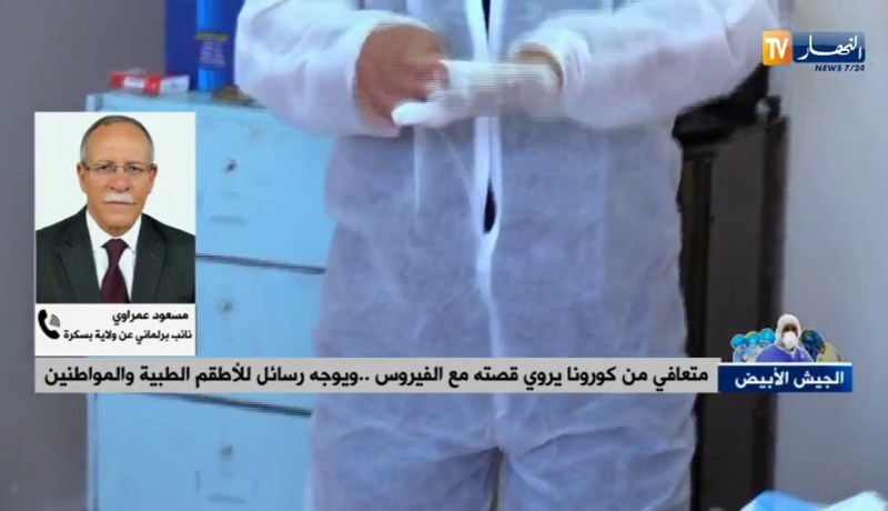 نائب برلماني ببسكرة متعافي من كورونا: أطباء يوميا يودعون الحياة.. تحية تقدير وعرفان للجيش الأبيض