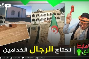 الشيخ النوي: الجزائر محتاجة رجال.. لي ماراهش قادر يخدم يريح في الدار