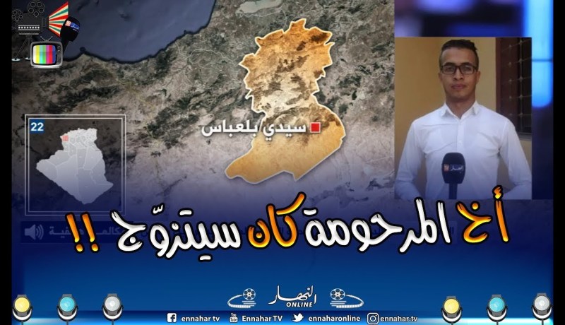 مراسل النهار ببلعباس :” وفاة شخصين إثر إصطدام قطار بسيارة “دوستار” !! “