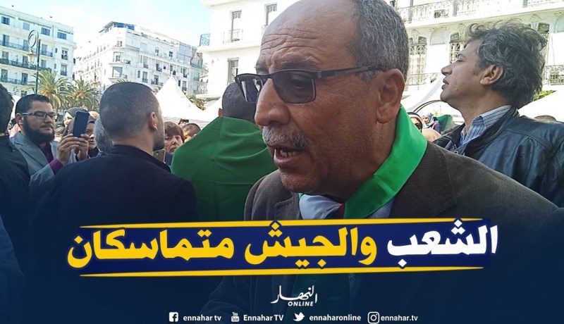 شاهد..ماقاله هذا النقابي ..” الشعب الجزائري متمسّك بجيشه من أجل جزائر الغدّ “