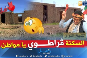 الشيخ النوي: على المسيلة نبكي ونندب.. وين تروح مخروبة