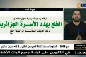 قهوة وجورنان: معرض الصحف..ليوم الخميس 08 مارس 2018