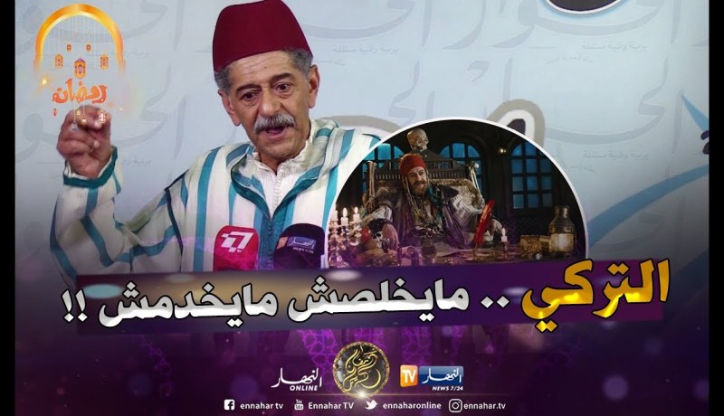 صالح أوقروت : ” العام لي فات عانينا.. التراركة كي مايخلصوش يحبسو الخدمة !!”