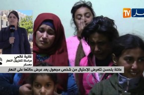 مراسلة النهار بمعسكر: “لا أثر للمحتال على عائلة بلحسن..والوالي يتابع القضية شخصيا”