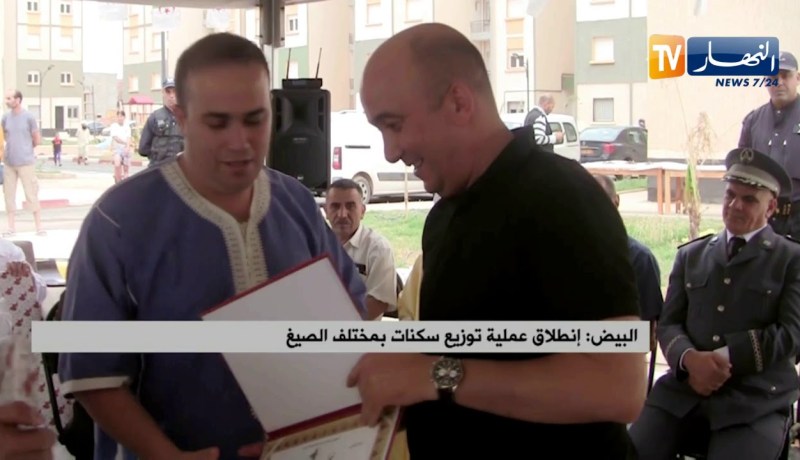 البيض: إنطلاق عملية توزيع سكنات بمختلف الصيغ