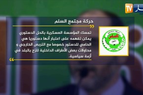 ردود فعل الطبقة السياسية بعد خطاب الفريق “قايد صالح” من بشار ..!