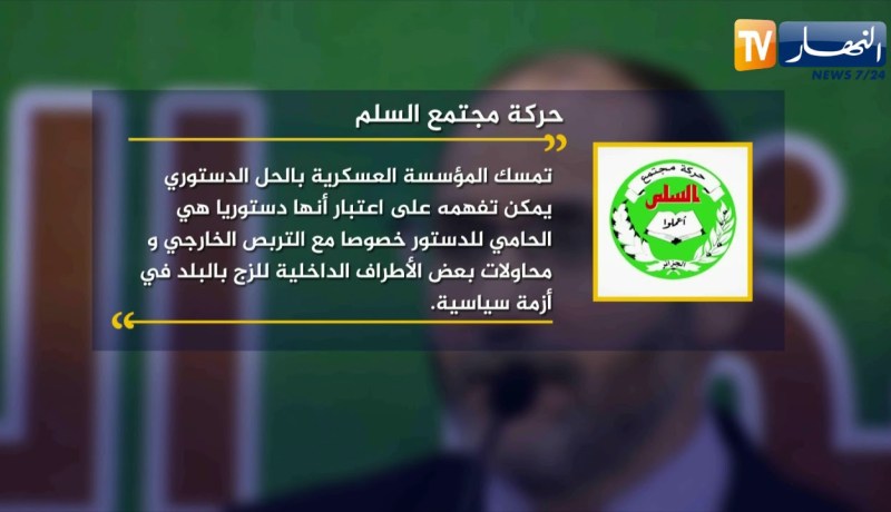 ردود فعل الطبقة السياسية بعد خطاب الفريق “قايد صالح” من بشار ..!