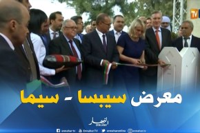 فلاحة : بوعزقي يشرف على إفتتاح معرض “سيبسا – سيما” للفلاحة