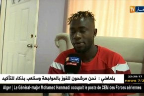 لاعب غامبيا “جالو” يوجه التحية لمدافع الخضر “محمد فارس” زميله في إيطاليا