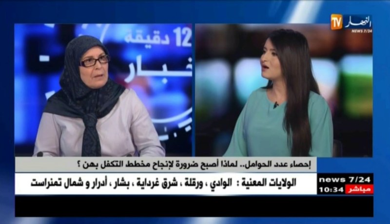 إحصاء عدد الحوامل…أصبح ضرورة لإنجاح مخطط التكفل بهن