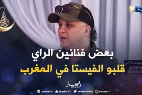 رشدي: هناك فنانين جزائريين قلبو الفيستا كيراحو للمغرب