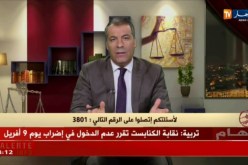 رأي القانون: كل الإستشارات والمسائل القانونية مع المحامي عبد الحفيظ كورتل 07/04/2018