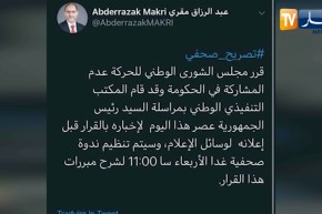 حركة مجتمع السلم تقرر عدم المشاركة في الحكومة المقبلة