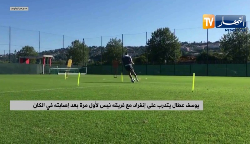يوسف عطال يتدرب على إنفراد مع فريقه نيس لأول مرة بعد إصابته في الكان