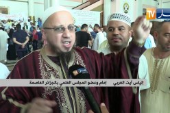 دين: وقفة إحتجاجية لأئمة المساجد تنديدا على الإعتداءات التي تطالهم أثناء تأدية مهامهم