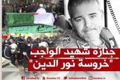 البليدة: مراسم تشييع جثمان شهيد الواجب المقدم “خروسة نور الدين”