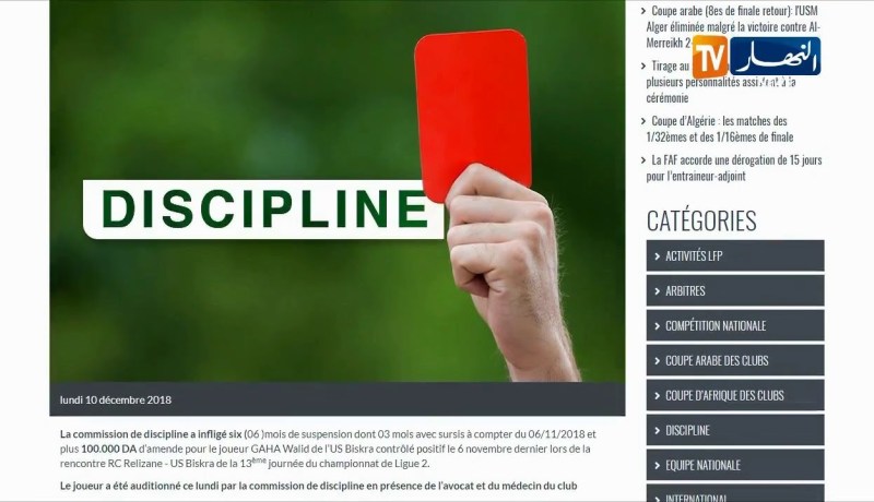 معاقبة حارس إتحاد بسكرة “وليد قحة” بالإيقاف لـ 6 أشهر بسبب تناول مواد منشطة