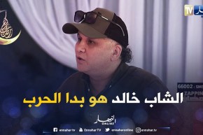 رشدي: هذه هي مشكلتي مع الشاب خالد