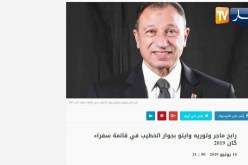 الكاف يختار 7 أسماء كسفراء لكأس أمم إفريقيا يتقدمها رابح ماجر