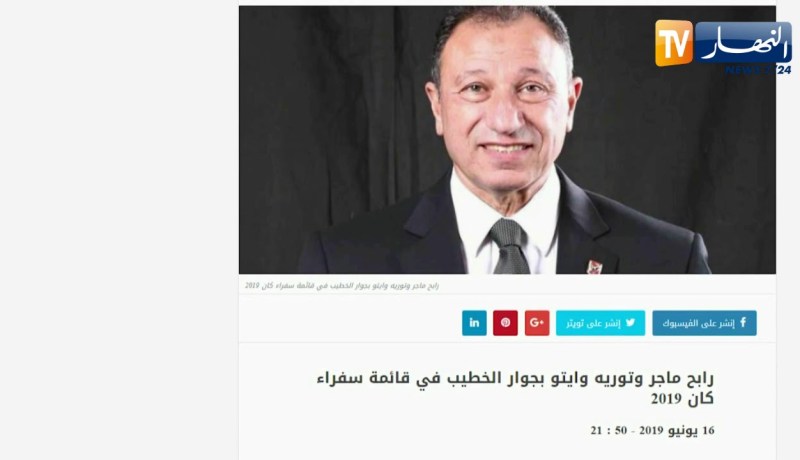 الكاف يختار 7 أسماء كسفراء لكأس أمم إفريقيا يتقدمها رابح ماجر