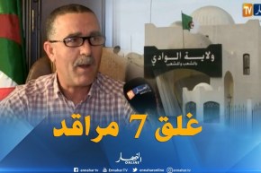 الوادي : الوالي يغلق 07 مراقد مخالفة للنصوص والقوانين