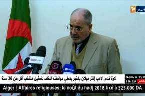 المجلس الإسلامي الأعلى ينظم يوم دراسي حول ظاهرة الخلع في الجزائر