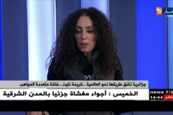 الفنانة كريمة نايت ترد على تصريح نعيمة صالحي بالثقيل