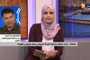 خنشلة.. إجراء عملية جراحية ناجحة لمريض يحمل فيروس كورونا