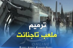 ترميمات بملعب تاجنانت والدفاع يستقبل ضيوفه ليلا