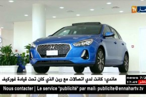 سيارات: مجمع تحكوت يفتتح أكبر مساحة عرض بإفريقيا ويكشف عن سيارة i30 الجديدة